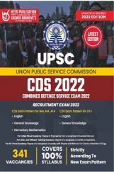 UPSC-CDS Exam UPSC-CDS Exam